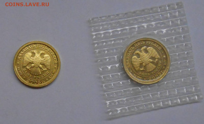 25 рублей 2003 г ММД "Близнецы" и 25 рублей 2005 г ММД "Рыбы - 7