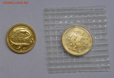 25 рублей 2003 г ММД "Близнецы" и 25 рублей 2005 г ММД "Рыбы - 5