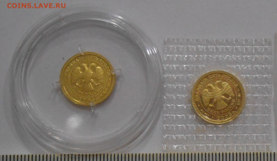 25 рублей 2003 г ММД "Близнецы" и 25 рублей 2005 г ММД "Рыбы - 3