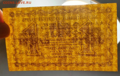 1 рубль 1918 АА Отличный до 18,12,2022 22 00 по МСК - IMG20221214195253