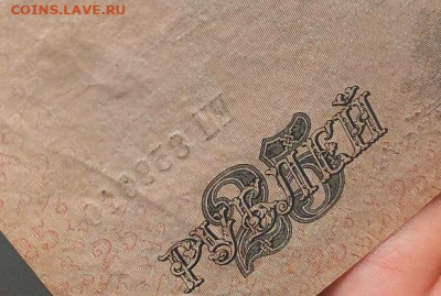 25 рублей 1909 номер выдавлен до 18,12,2022 22 00 по МСК - IMG20221214195215