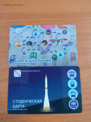 Транспортные карты России - Школьника Студента