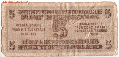 УКРАИНА 5 крб. РОВНО 1942 г. до 20.12.22 г. в 23.00 - 001