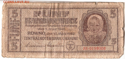 УКРАИНА 5 крб. РОВНО 1942 г. до 20.12.22 г. в 23.00 - 006