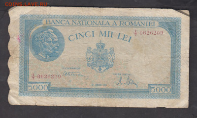 Румыния 5000 лей август 1945 до 19 12 - 18
