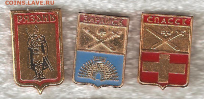 Гербы Рязанская серия - рязанская 001