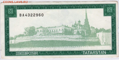 Татарстан талон (5000)  1996 г. до 20.12.22 г. в 23.00 - 008