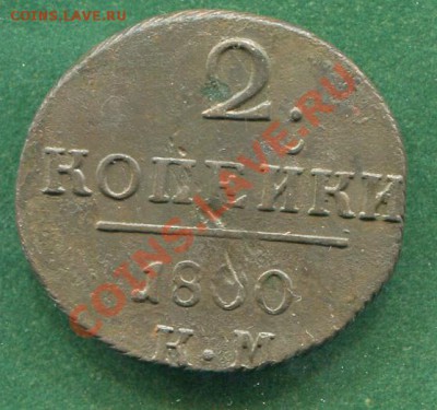 2 копейки 1800 КМ до 08.12.2011.  22.00.мск - k22