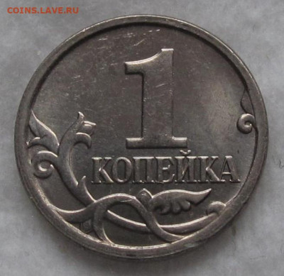 1 копейка 2007 М полный раскол. До 17.12.22 в 22.00 - 032.JPG