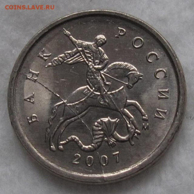 1 копейка 2007 М полный раскол. До 17.12.22 в 22.00 - 031.JPG
