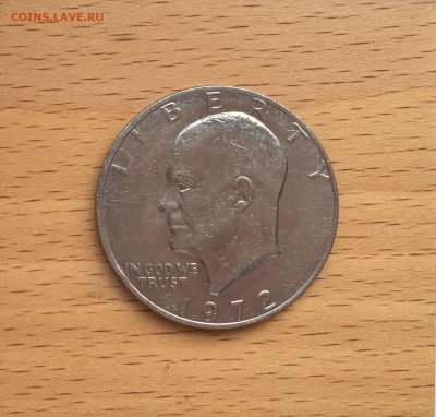 Крона Шайба США 1 доллар 1972 Доллар Эйзенхауэра Лунный долл - IMG_3034.JPG