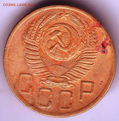 5 коп 4 шт. СССР до 12.12.11г. 19.00 - 50081.JPG