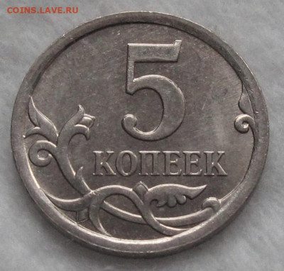 5 копеек 2007 М №2 полный раскол. До 17.12.22 в 22.00 - 012.JPG