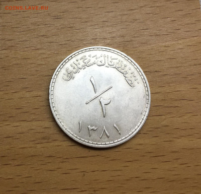 Оман ½ риала 1961 Серебро - IMG_3828.JPG