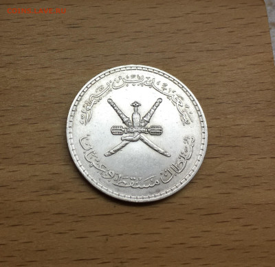 Оман ½ риала 1961 Серебро - IMG_3823.JPG
