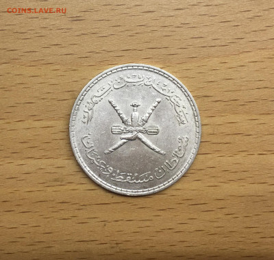 Оман ½ риала 1961 Серебро - IMG_3822.JPG