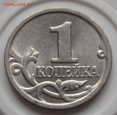 1 копейка 2002 М полный раскол. До17.12.22 в 22.00 - 002.JPG