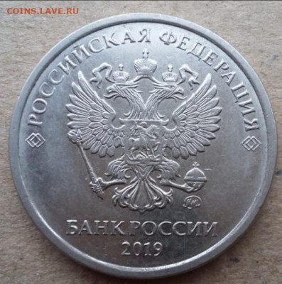 2 рубля 2019 года шт.Б2 + шт.В до 17.12.2022г - IMG_20221214_160442
