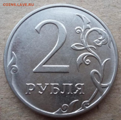 2 рубля 2019 года шт.Б2 + шт.В до 17.12.2022г - IMG_20221214_160532