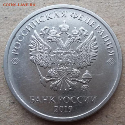 2 рубля 2019 года шт.Б2 + шт.В до 17.12.2022г - IMG_20221214_160609