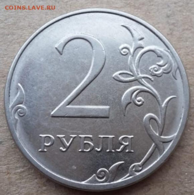 2 рубля 2019 года шт.Б2 + шт.В до 17.12.2022г - IMG_20221214_160652
