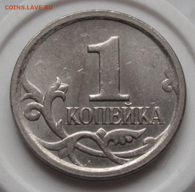 Редкая 1 копейка 2006 М шт.5.11Б. До 17.12.22 в 22.00 - 016.JPG