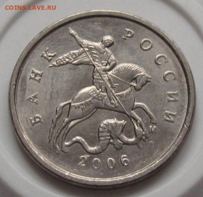 Редкая 1 копейка 2006 М шт.5.11Б. До 17.12.22 в 22.00 - 015.JPG