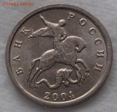 редкая 1 копейка 2004 М шт.1.21Б "двойные поводья". До 17.12 - 007.JPG