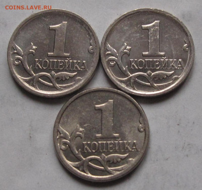 Нечастые 1 копейка 2007 М 5.3Б, 5.3В, 5.4Б. До 17.12.22 - 004.JPG