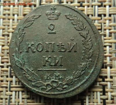 2 копейки 1810г КМ до 19.12.22г 22:00 мск - DSC08240.JPG
