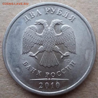 2 руб 2010г шт. 4.22 + 2 руб 2013г шт. 4.22 до 17.12.2022г - IMG_20221214_173703