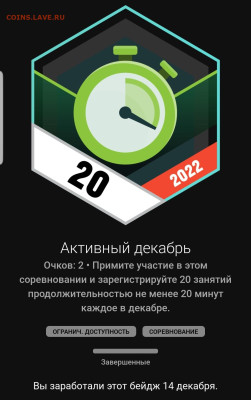 делает - прямо сейчас !!! - Screenshot_20221214-090840_Connect