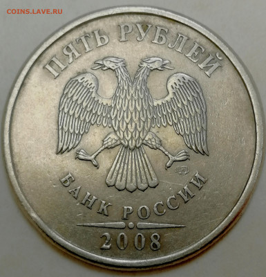5 рублей 2008 сп., шт.4 до 17.12.22 - IMG_20221214_181508