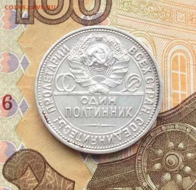 50 копеек 1926г  до 18.12.22г - IMG_3624.JPG