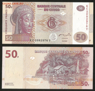 Конго 50 франков 2007 года пресс с 1 рубля - 20.12 - 41