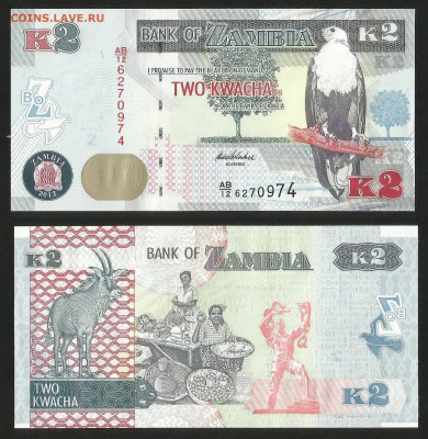 Замбия 2 квача 2012 года пресс с 1 рубля - 20.12 - 42
