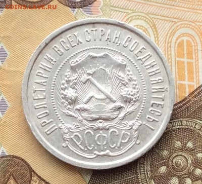 50 копеек 1922г  до 18.12.22г - IMG_3619.JPG