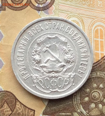 50 копеек 1922г  до 18.12.22г - IMG_3618.JPG