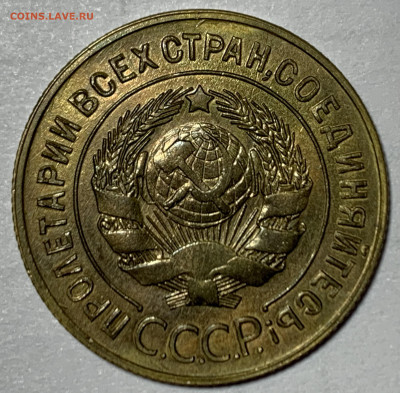 3 копейки 1932 UNC - 322E23C6-0CDE-4388-9ABB-C200CDD759D6