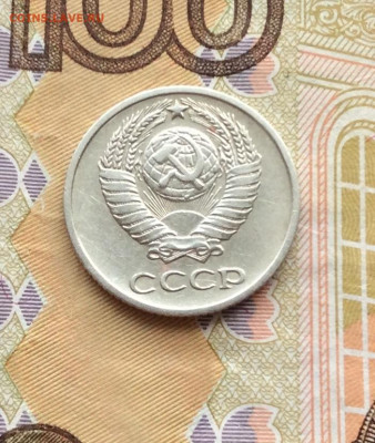 10 копеек 1965г до 18.12.22г - IMG_3692.JPG