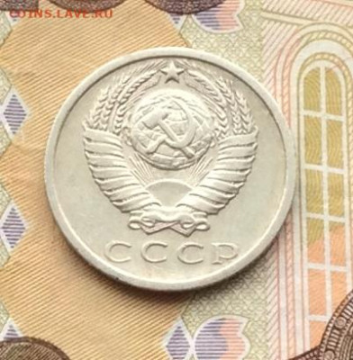 15 копеек 1975г до 18.12.22г - IMG_3656.JPG