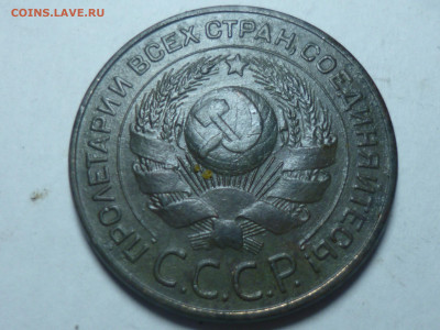 1,2,3 копейки 1924г - P1060526.JPG