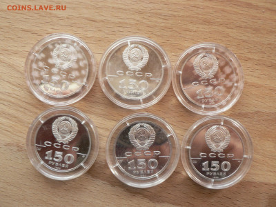 150 рублей платина 6 монет 1988 - 1991 год - P1490004.JPG