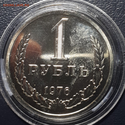 1 рубль 1976 BUNC. Блиц. Короткий.  16.12. 2022 в 22.00 - 20221214_194917