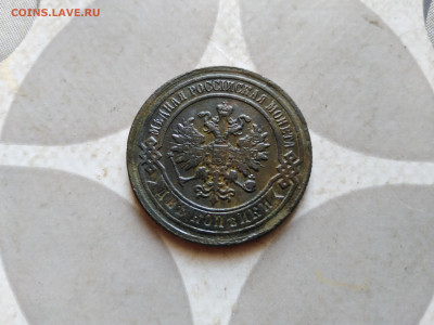 2 копейки 1883 до 18.12.2022 - 1883 (6)