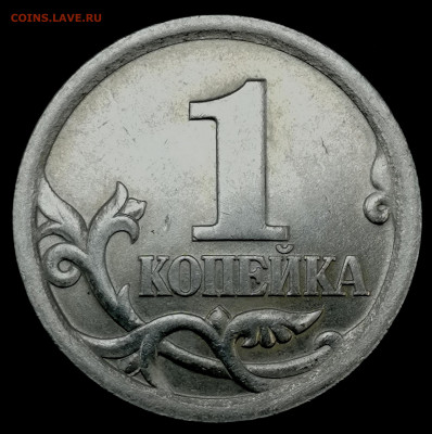 1 копейка 2003 сп. 3.211А1 до 15.12.22 - IMG_20221214_210650