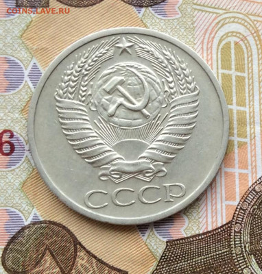 50 копеек 1967г до 18.12.22г - IMG_3671.JPG