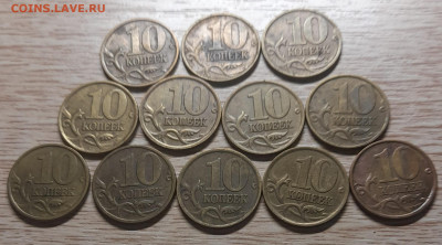 10 копеек 2002 СП (47 шт.) до 17.12.22 - 20221214_194102