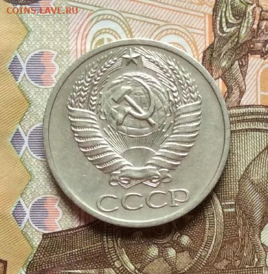 50 копеек 1967г до 18.12.22г - IMG_3534.JPG