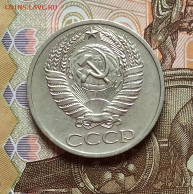 50 копеек 1967г до 18.12.22г - IMG_3533.JPG